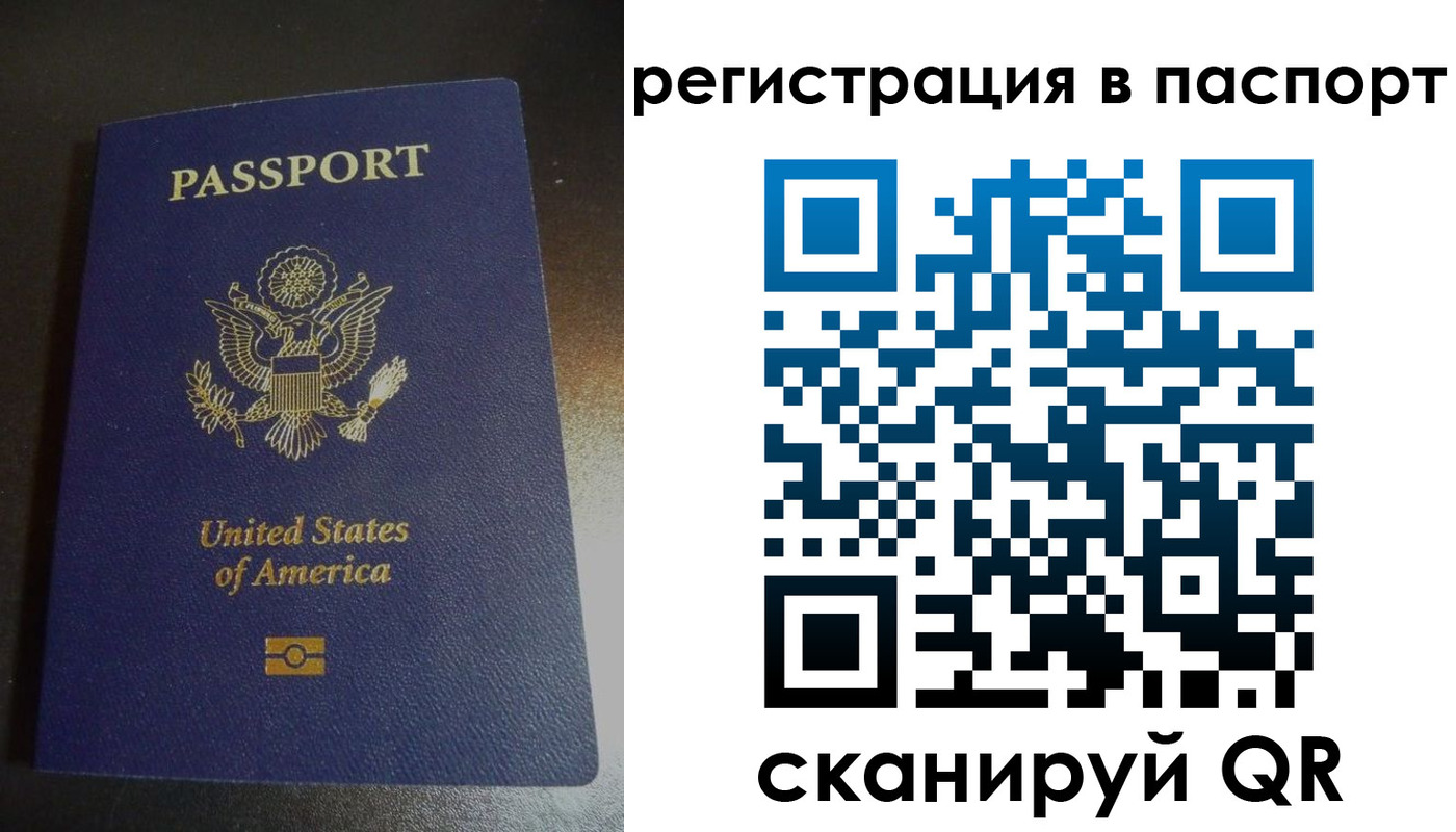 временная регистрация законно в Саратовской области