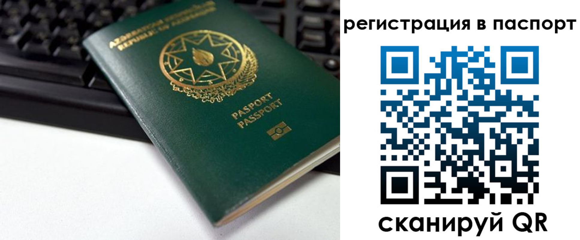 временная регистрация для всех в Саратовской области