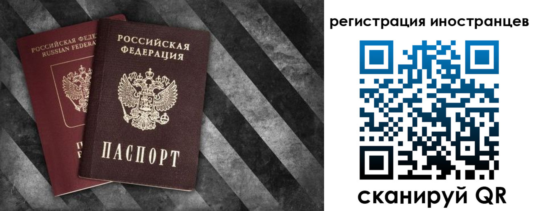 прописка штамп в Саратовской области