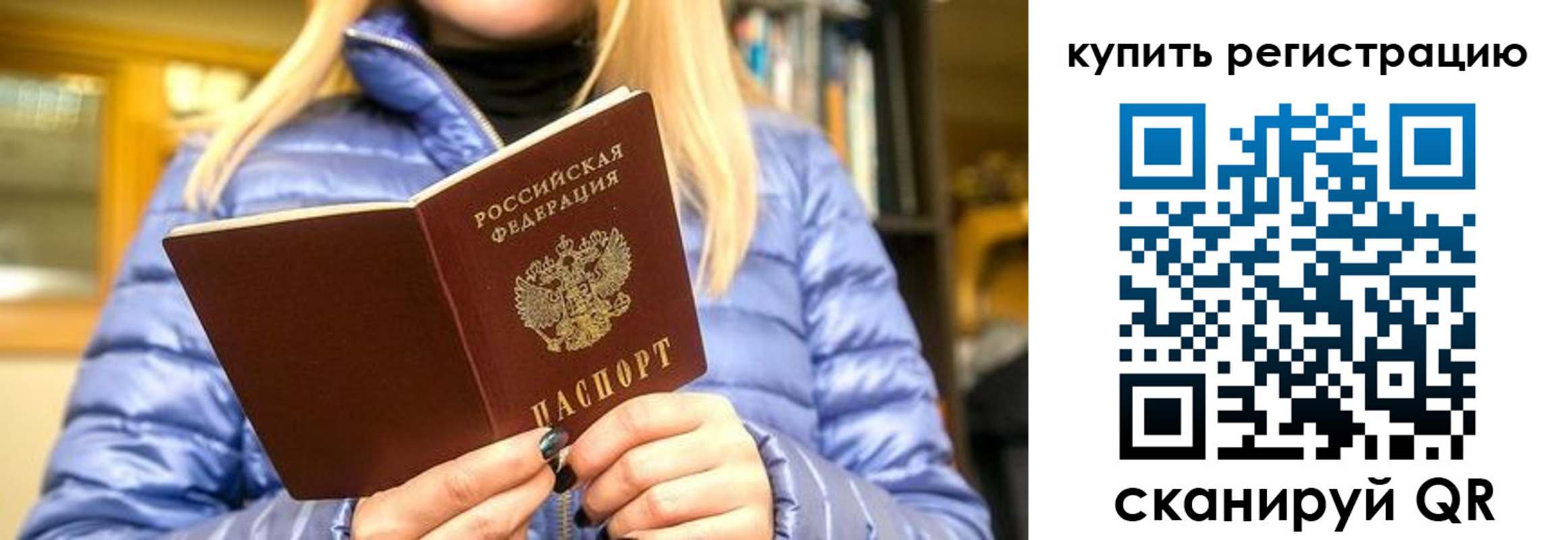 пропишу в квартире в Саратовской области