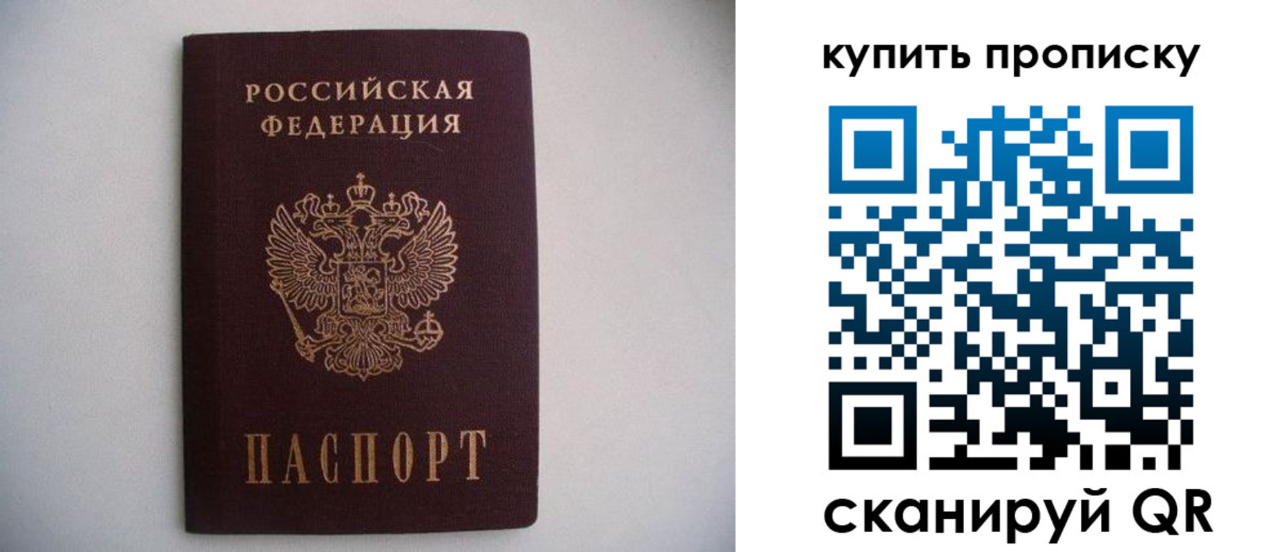 временная регистрация в Саратовской области