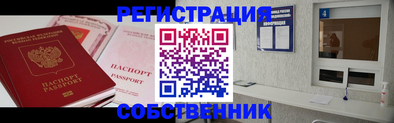 где прописаться в Саратовской области