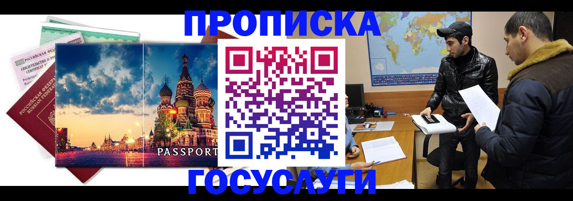 временная регистрация надежно в Саратовской области