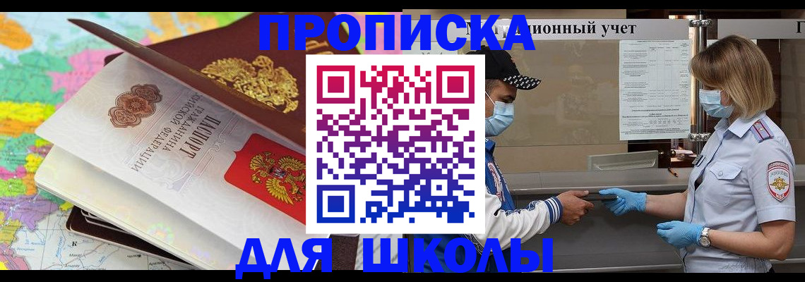 прописка для работы в Саратовской области
